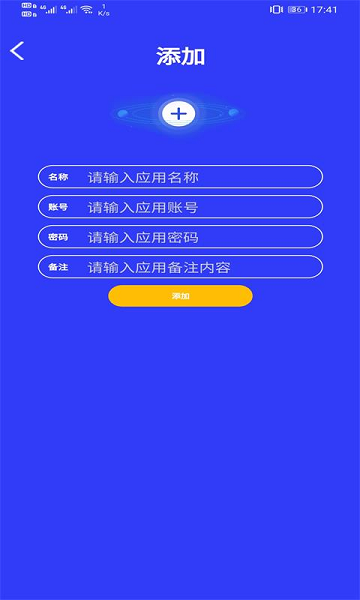 无忧账号管理图2