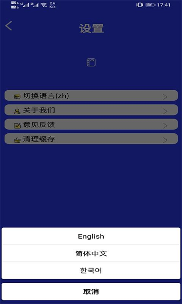 无忧账号管理图3