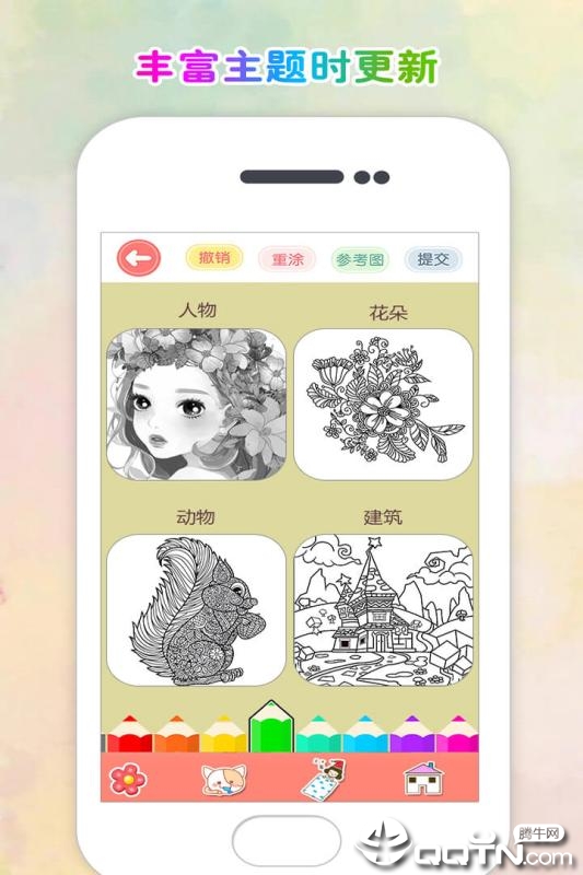 涂色花园手机版下载图3