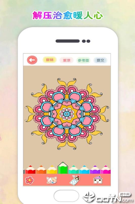 涂色花园手机版下载图1