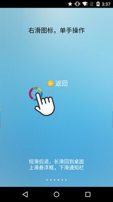 fv悬浮球车机版图2