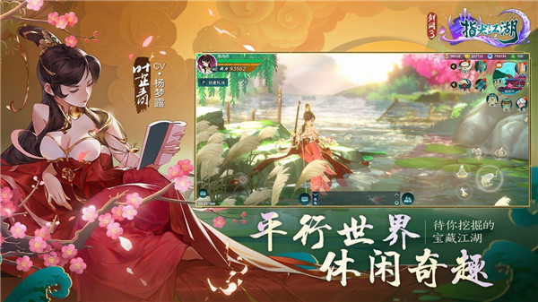 指间江湖手游图3