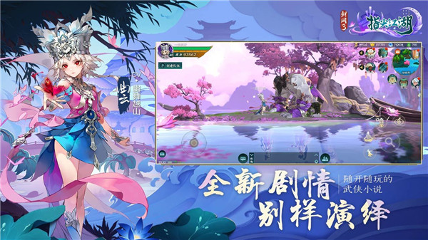 指间江湖手游图1
