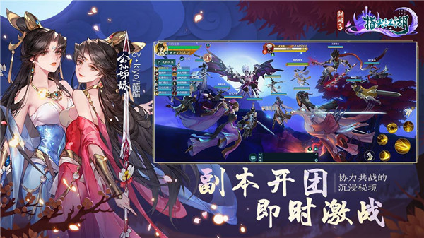 指间江湖手游图2