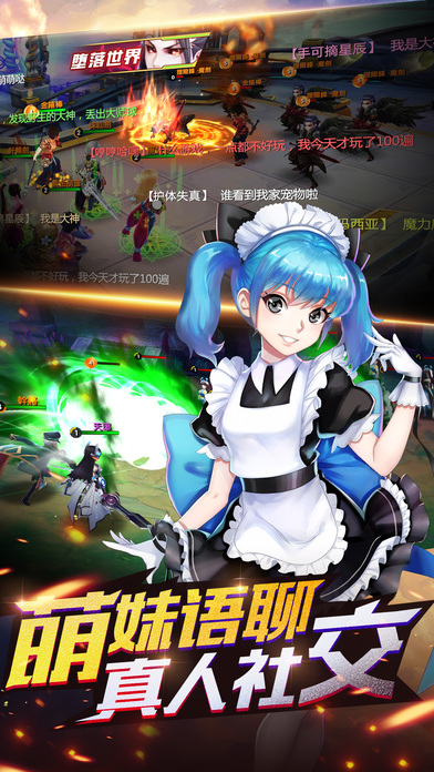 圣魔大陆图2