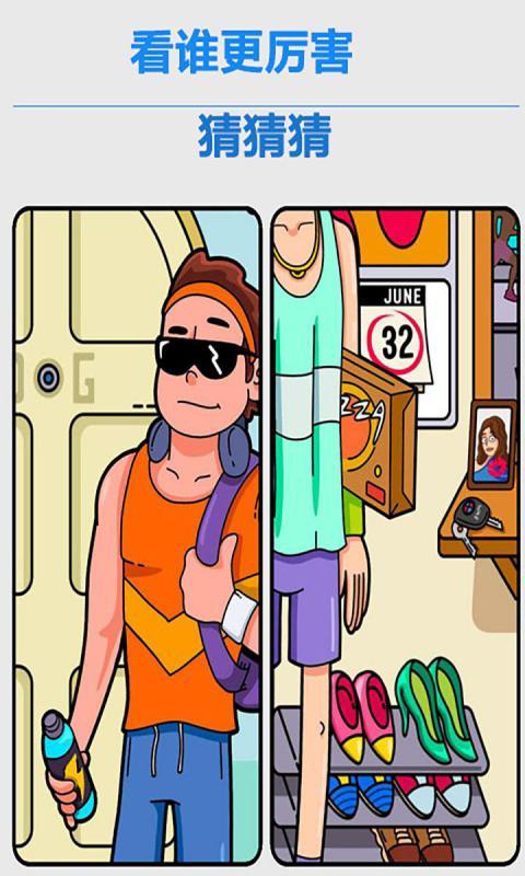 我眼睛贼6游戏官方版