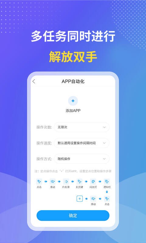 飓风连点器app手机版图2