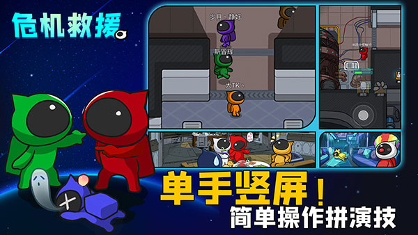 危机救援九游版图1