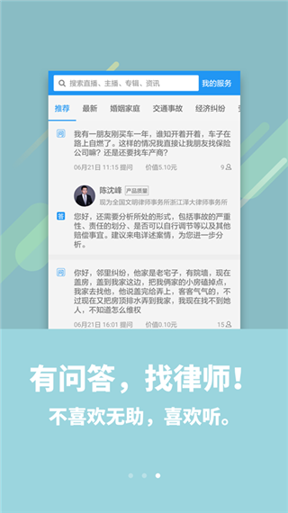 喜欢听客户端图4