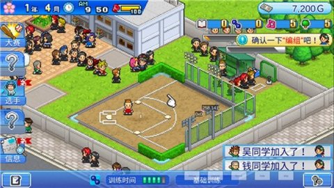 棒球学院物语安卓版图3
