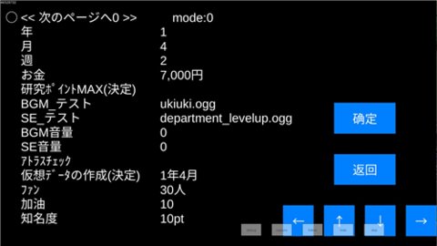棒球学院物语安卓版图2