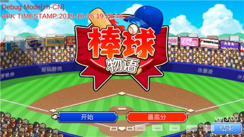 棒球学院物语安卓版图1