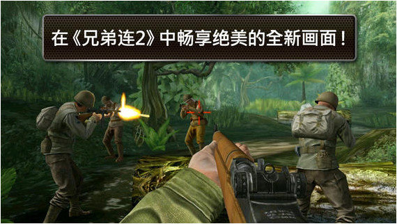 兄弟连2手游最新版3.3.9图3