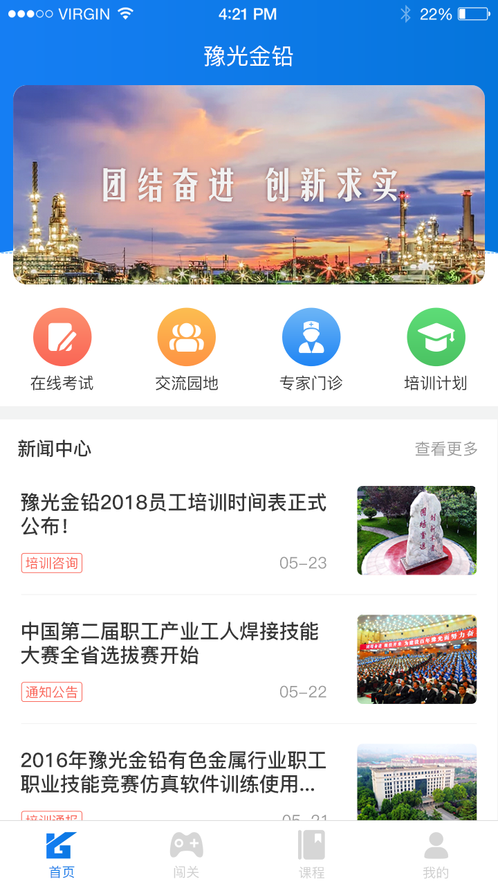 截图4