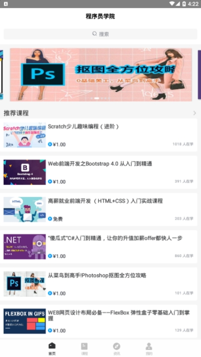 截图3
