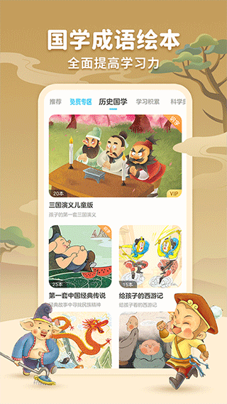 截图3