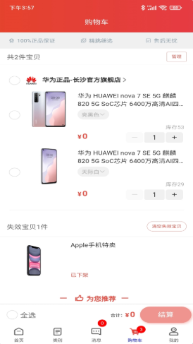 截图3