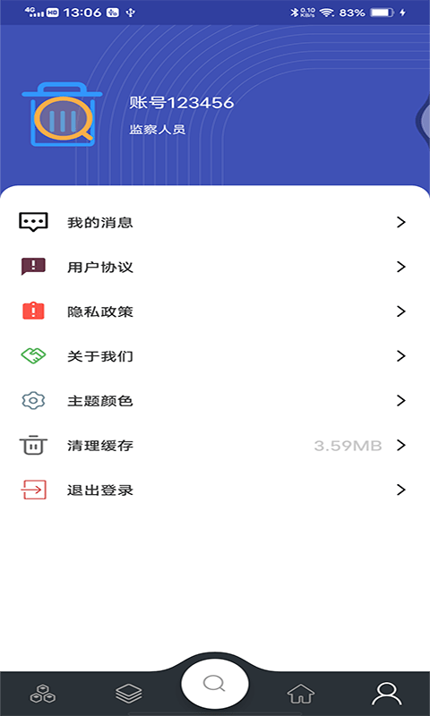 截图4