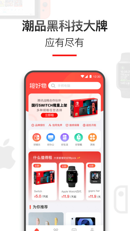 截图2