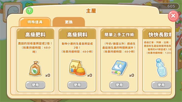 截图5