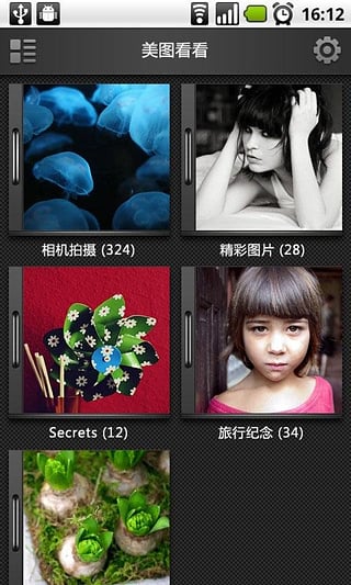 截图3