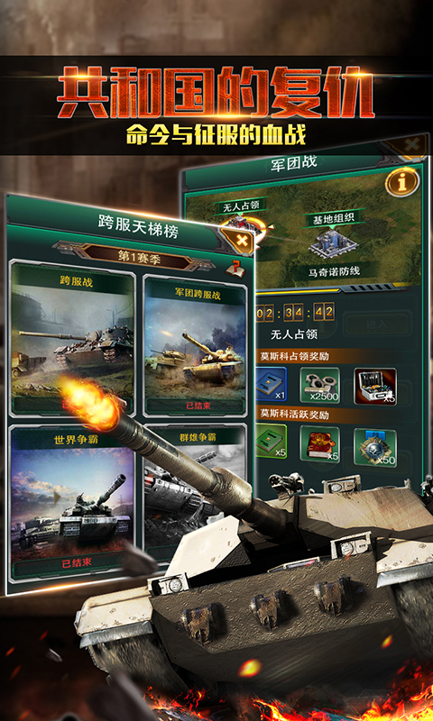 红警前线无限金币版图1