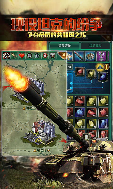 红警前线无限金币版图3