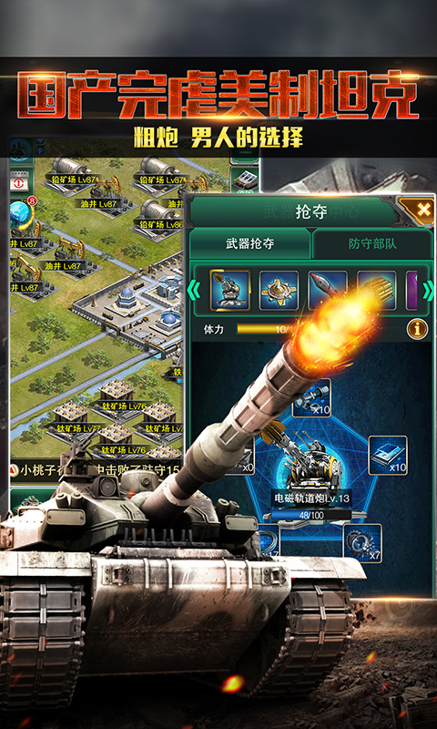红警前线无限金币版图2