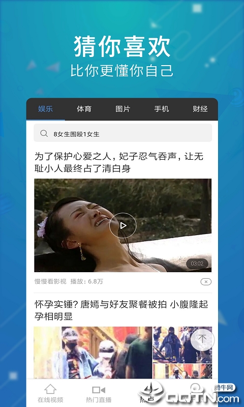 截图2