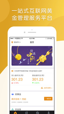 天成汇金通图1