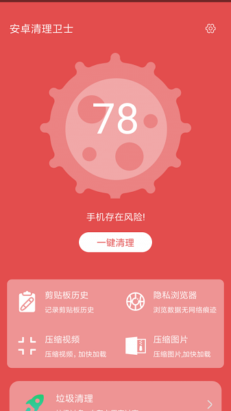 截图4
