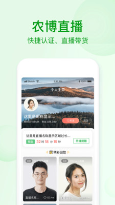 网上农博商家版图3