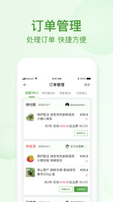 网上农博商家版图2
