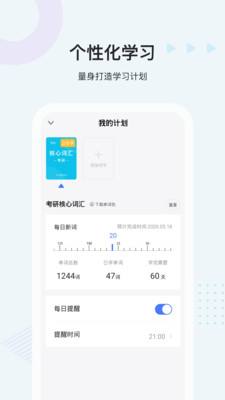 中公易词app官方版图1