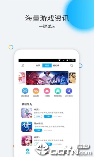 截图3