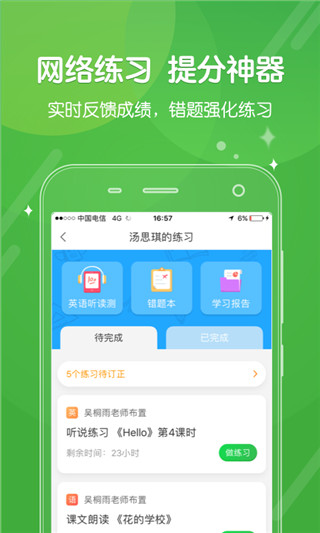 向上网家长版图4