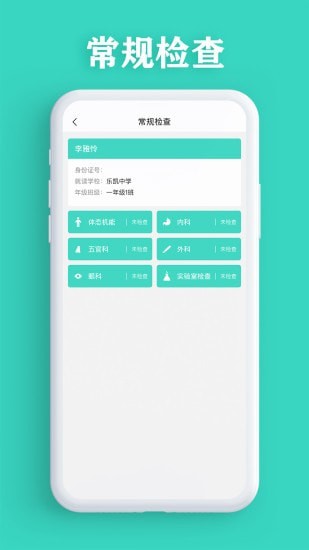 截图4