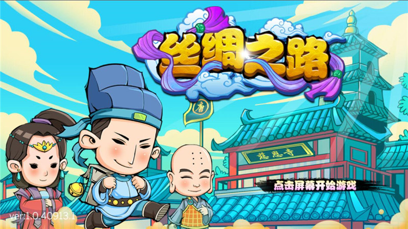 截图3