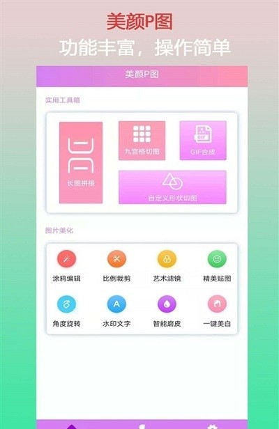 截图1