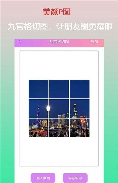 截图2