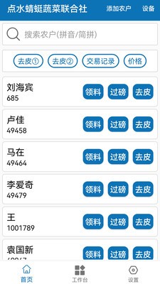 截图3