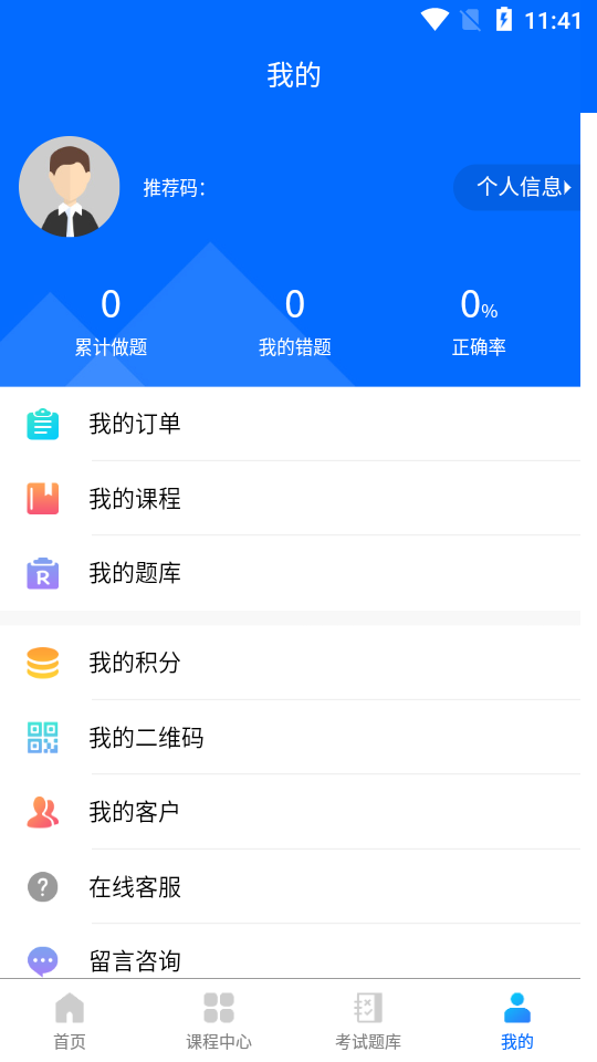 截图4