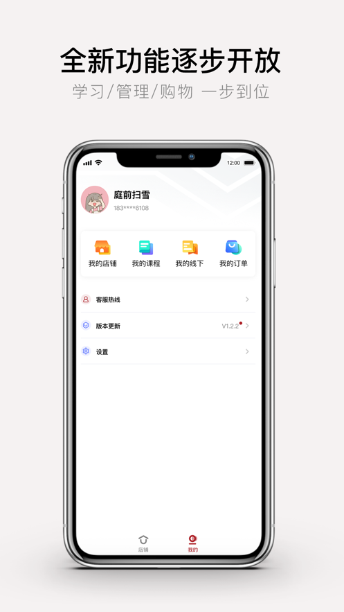 截图3