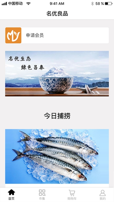 名优良品图3