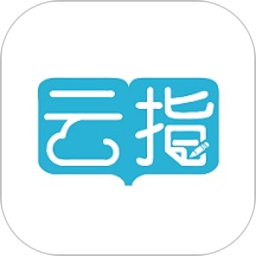 云指课堂app