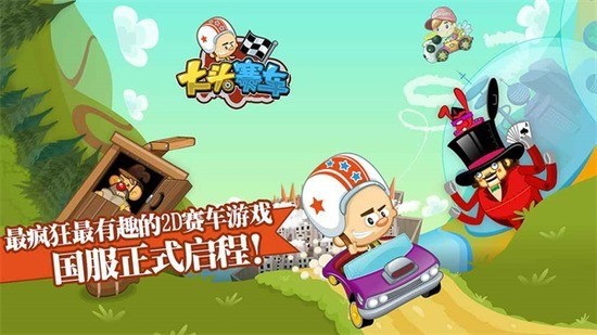 大头赛车2023最新版图1