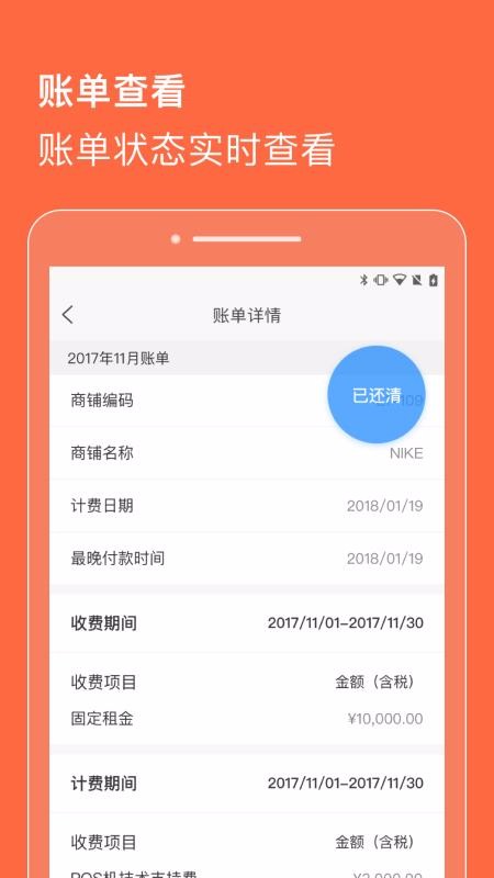 合生通商户app图2