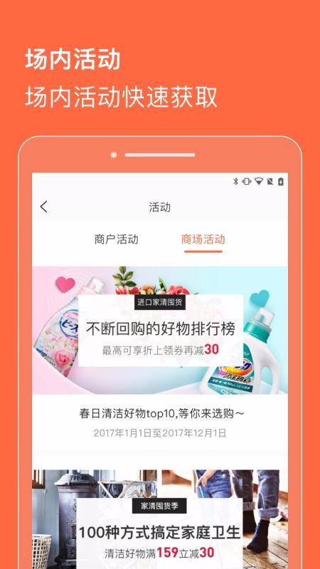 合生通商户app图3