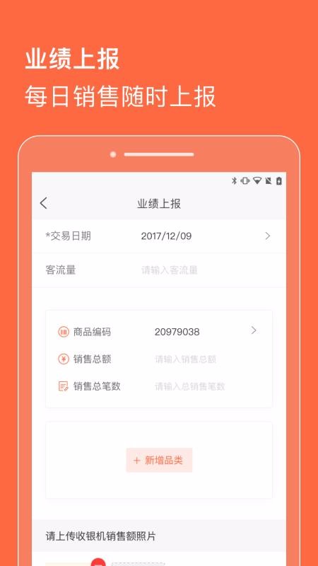 合生通商户app图1