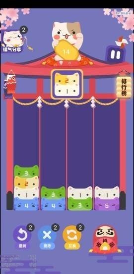 九色幸运猫图1